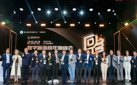 翰臣科技受邀参加省工商联数字经济工作委员会成立大会