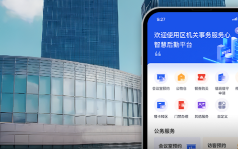 余杭区机关事务服务中心