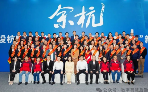 翰臣科技荣获余杭区2023年度美丽后勤集体